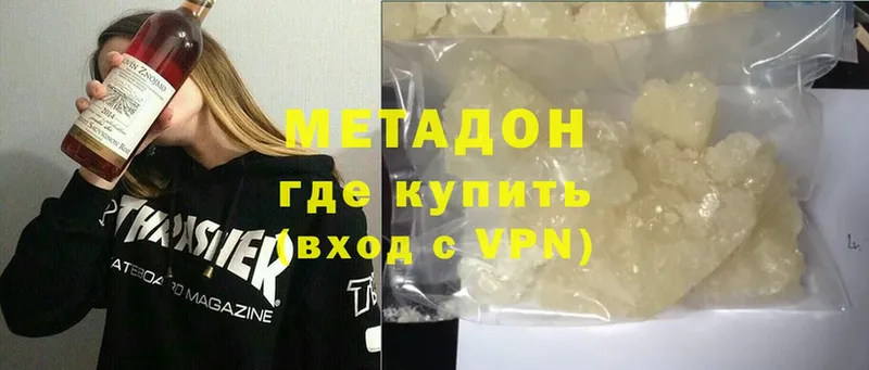 Метадон VHQ  блэк спрут tor  Медногорск 